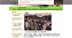 Desktop Screenshot of cn-people.org