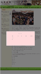 Mobile Screenshot of cn-people.org