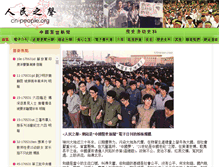 Tablet Screenshot of cn-people.org